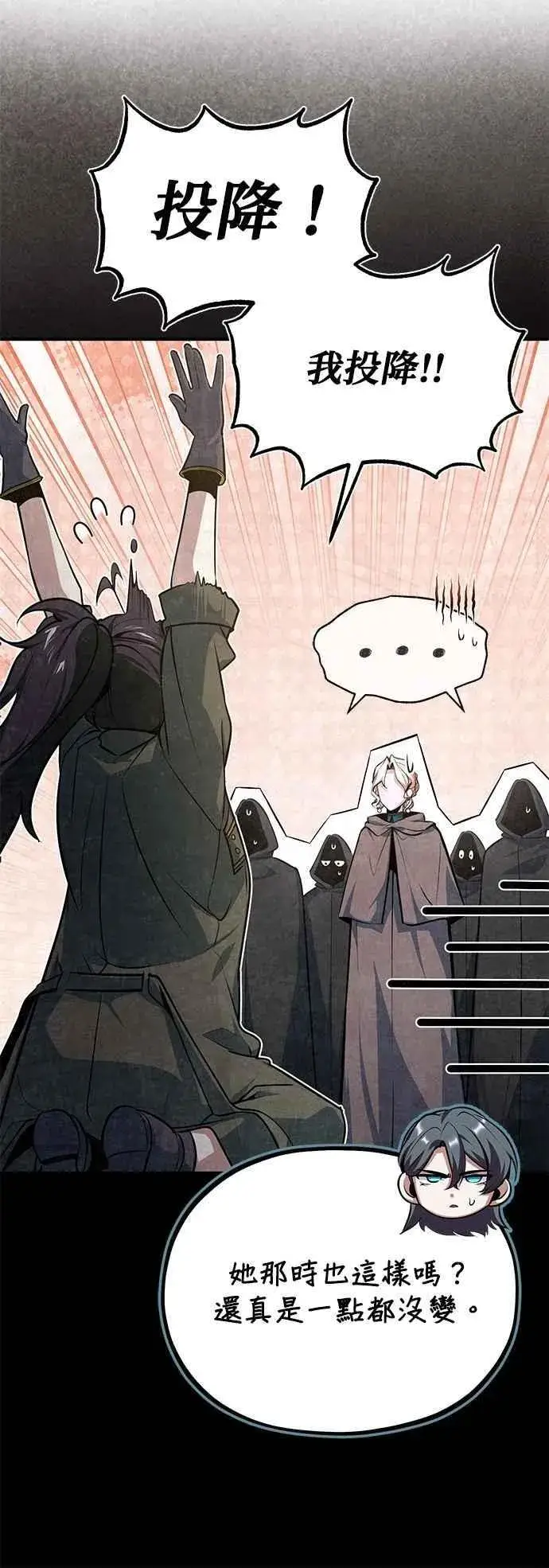 漫画《魔法学院的伪装教师》第102话 忠实的部下第27张图
