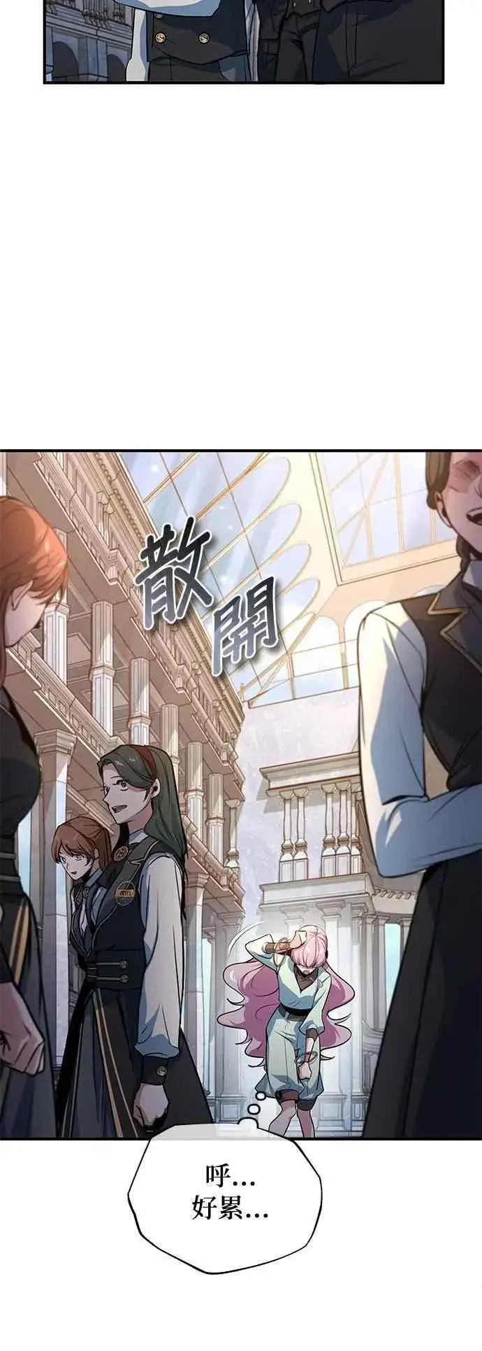 漫画《魔法学院的伪装教师》第102话 忠实的部下第3张图