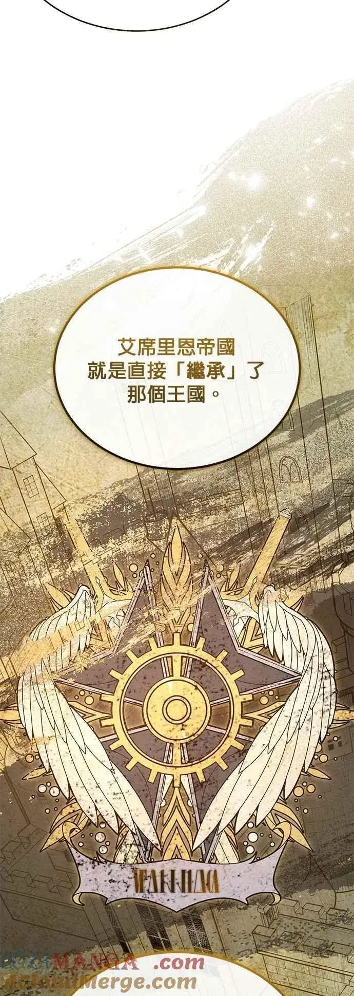 漫画《魔法学院的伪装教师》第102话 忠实的部下第43张图