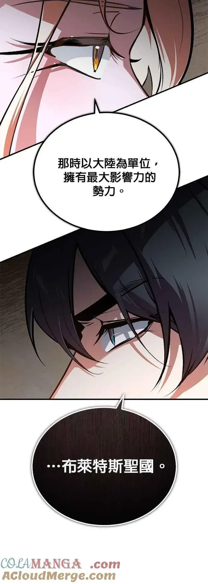 漫画《魔法学院的伪装教师》第102话 忠实的部下第46张图