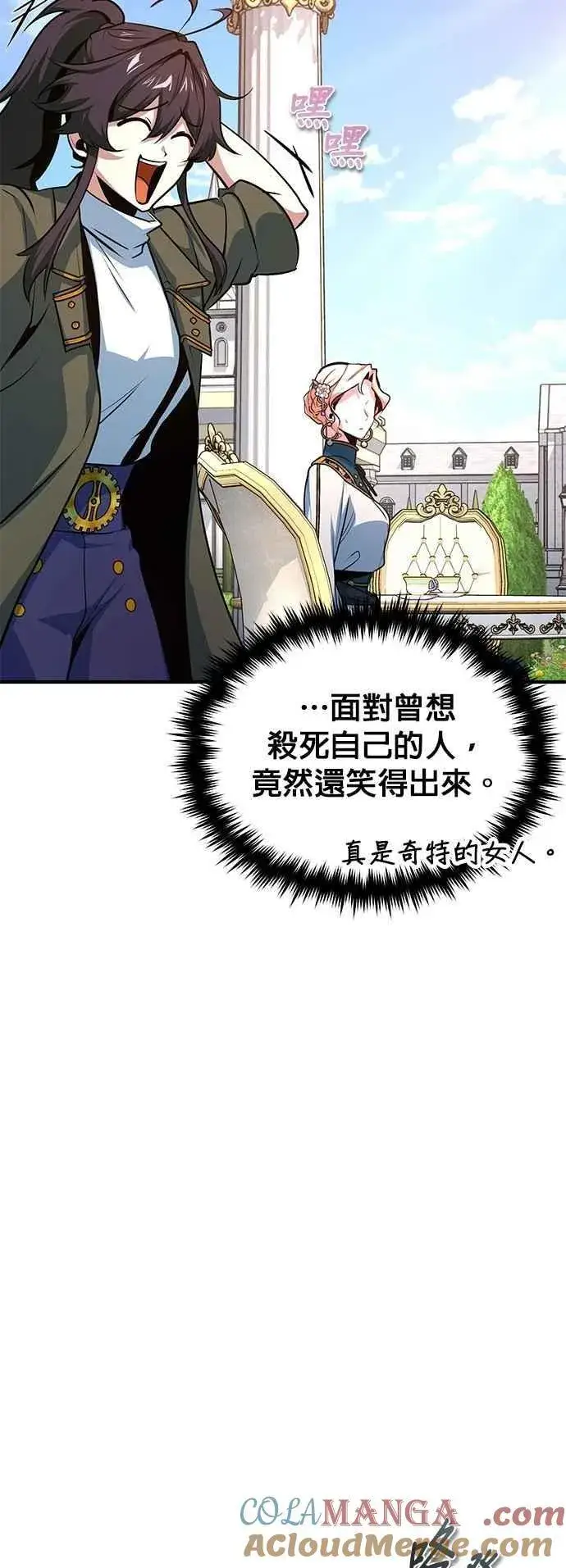 漫画《魔法学院的伪装教师》第102话 忠实的部下第58张图