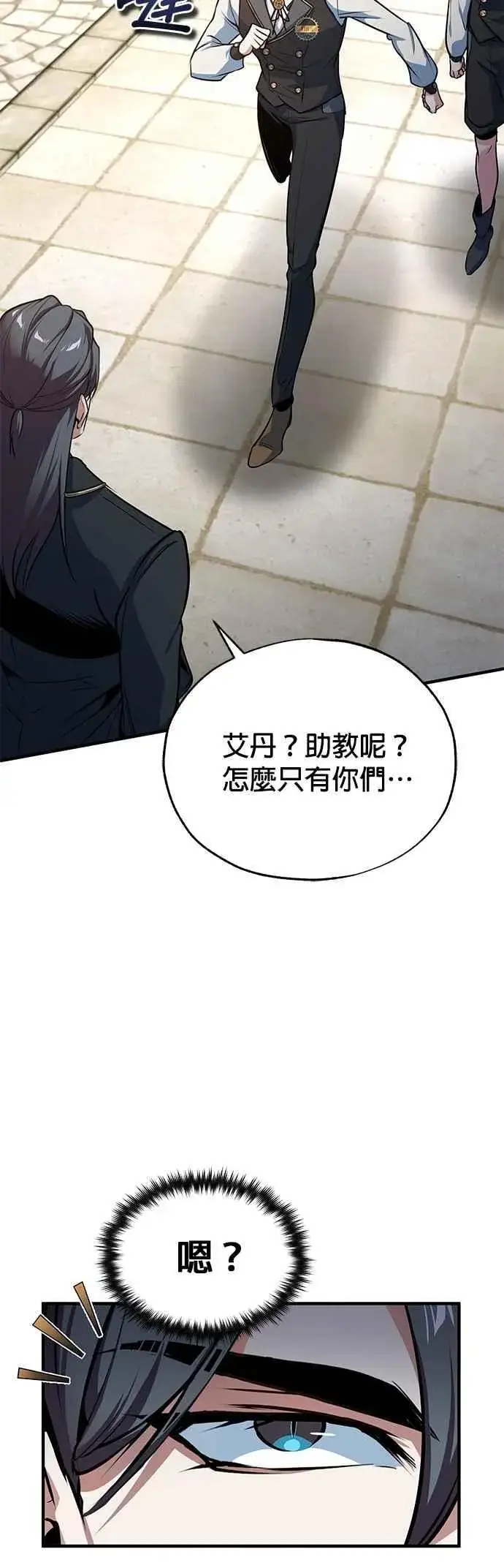 漫画《魔法学院的伪装教师》第102话 忠实的部下第68张图