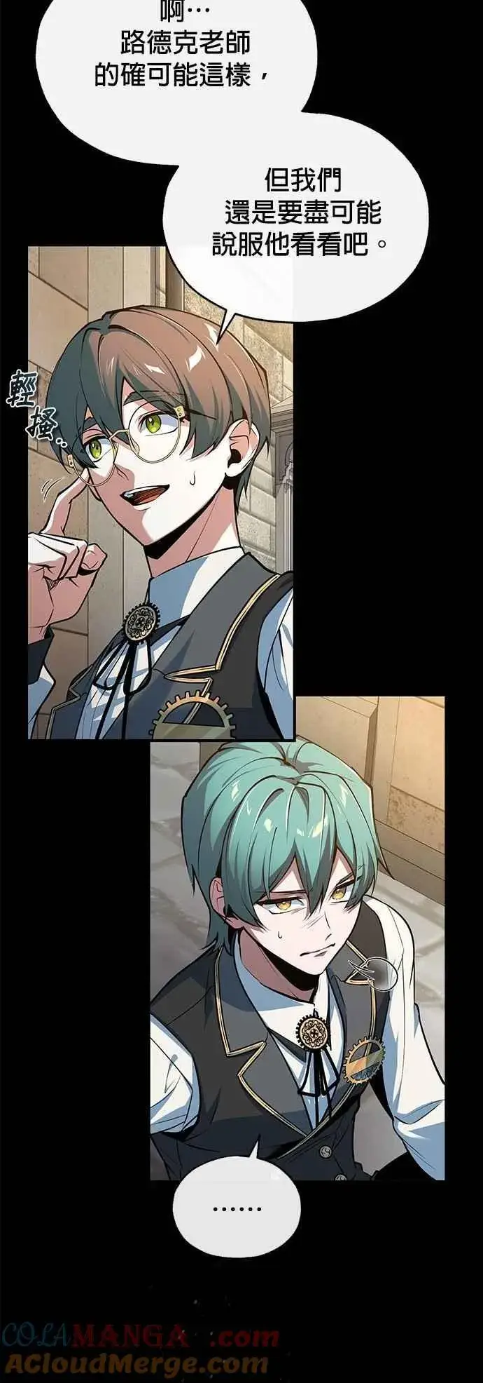 漫画《魔法学院的伪装教师》第103话 偷袭第16张图