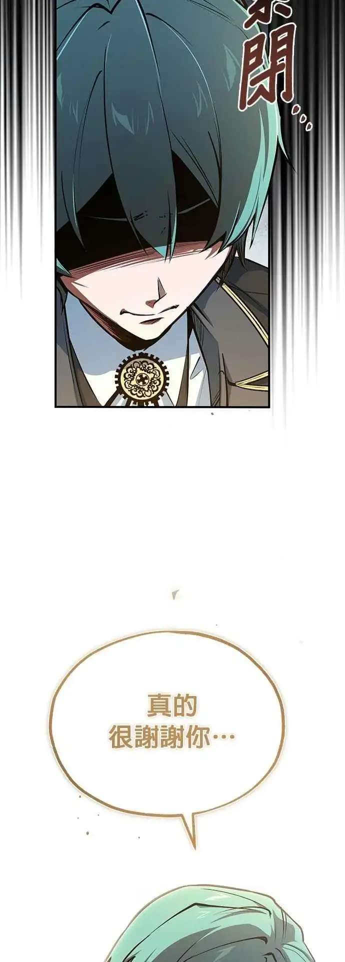 漫画《魔法学院的伪装教师》第103话 偷袭第24张图