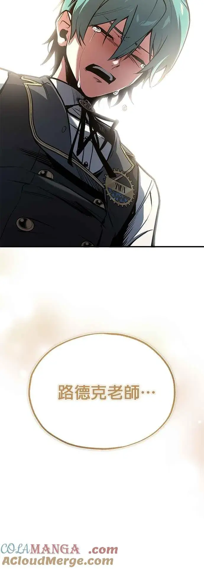 漫画《魔法学院的伪装教师》第103话 偷袭第25张图