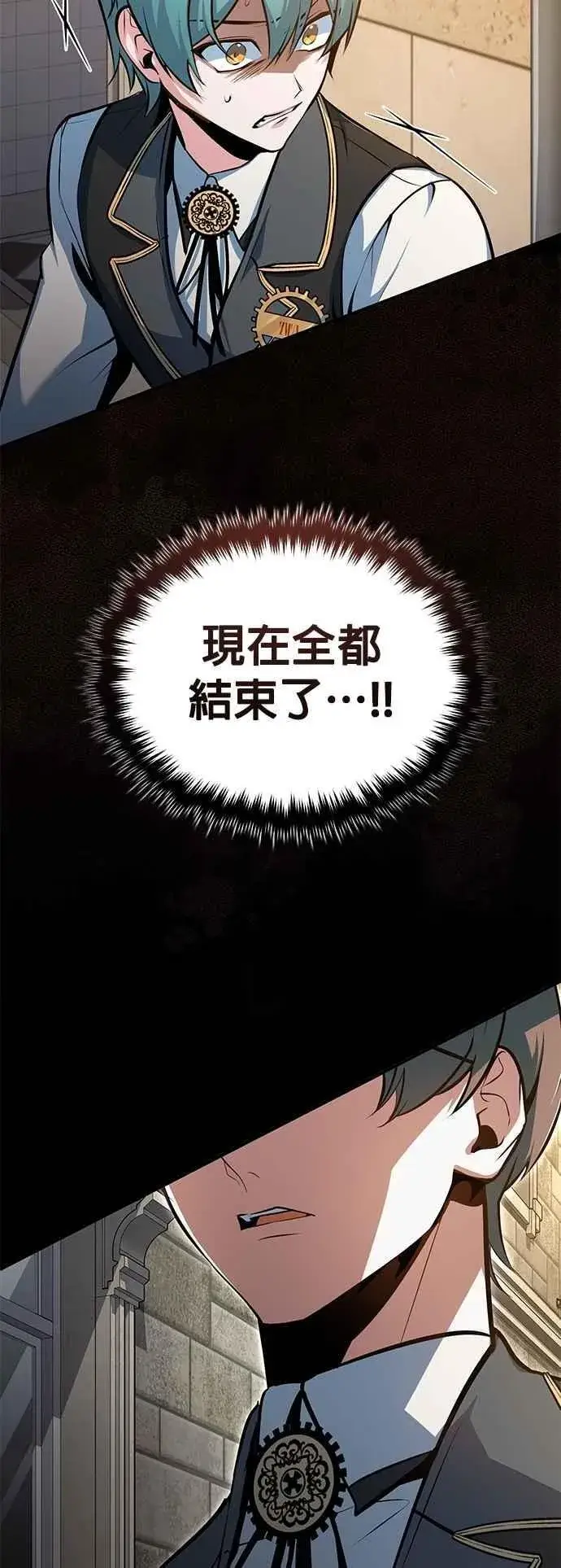 漫画《魔法学院的伪装教师》第103话 偷袭第3张图