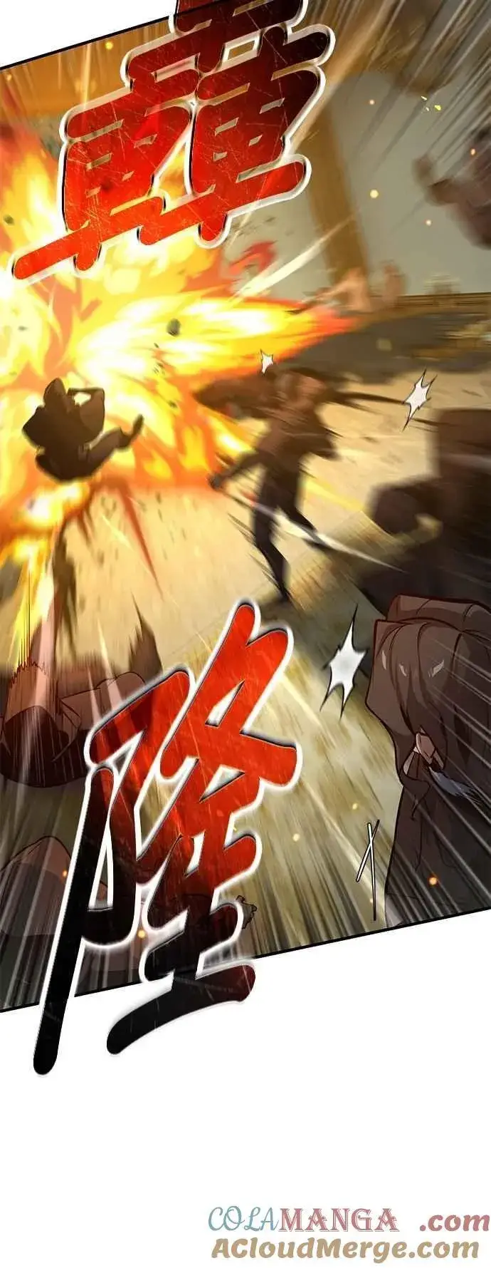 漫画《魔法学院的伪装教师》第103话 偷袭第31张图