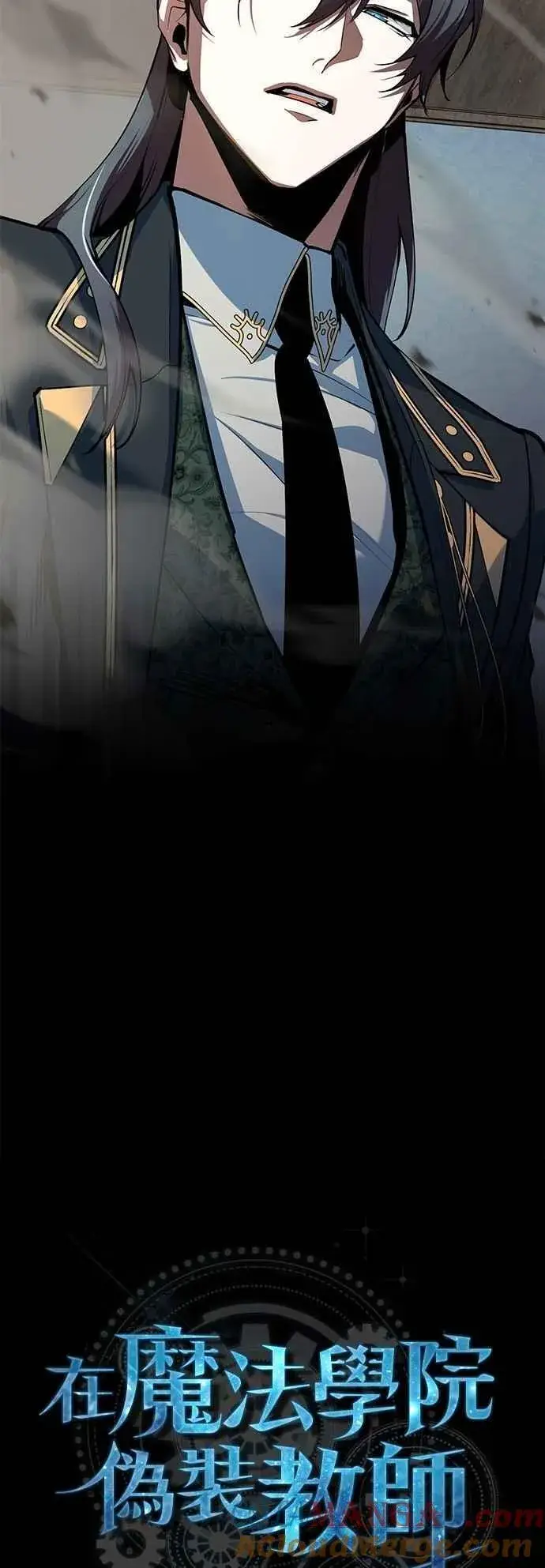 漫画《魔法学院的伪装教师》第103话 偷袭第34张图