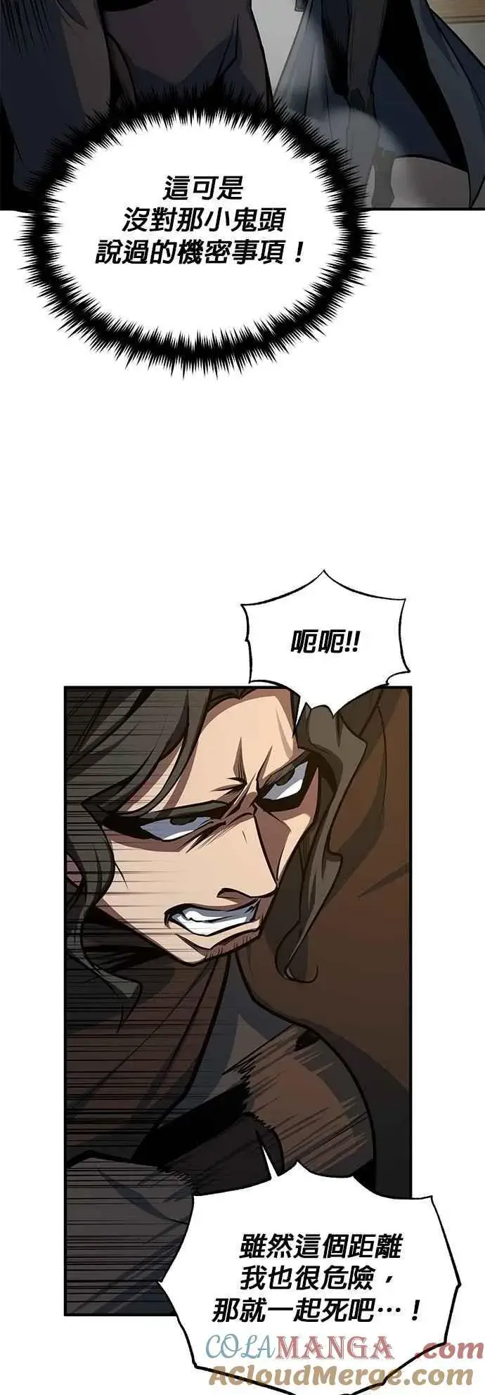 漫画《魔法学院的伪装教师》第103话 偷袭第37张图