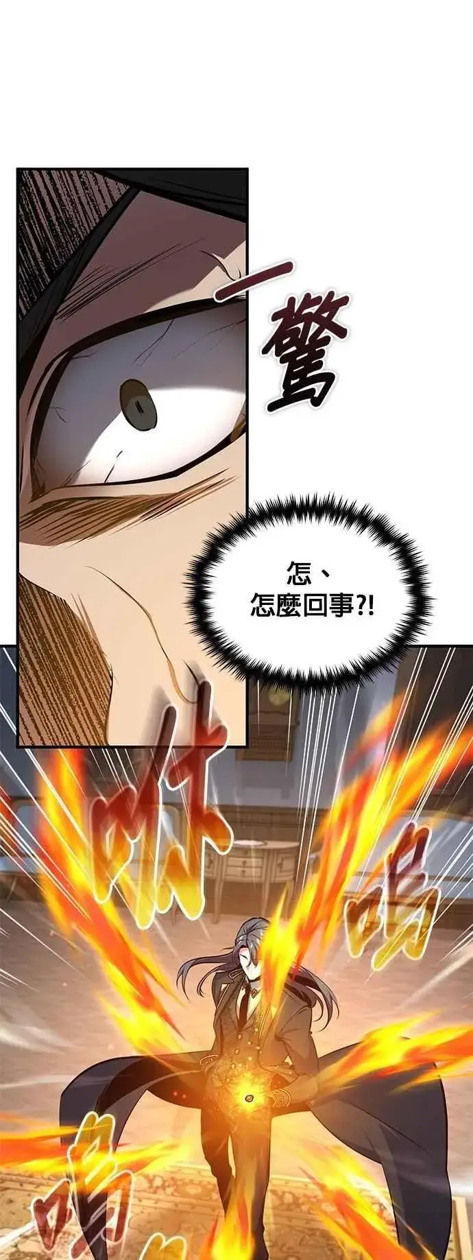 漫画《魔法学院的伪装教师》第103话 偷袭第39张图