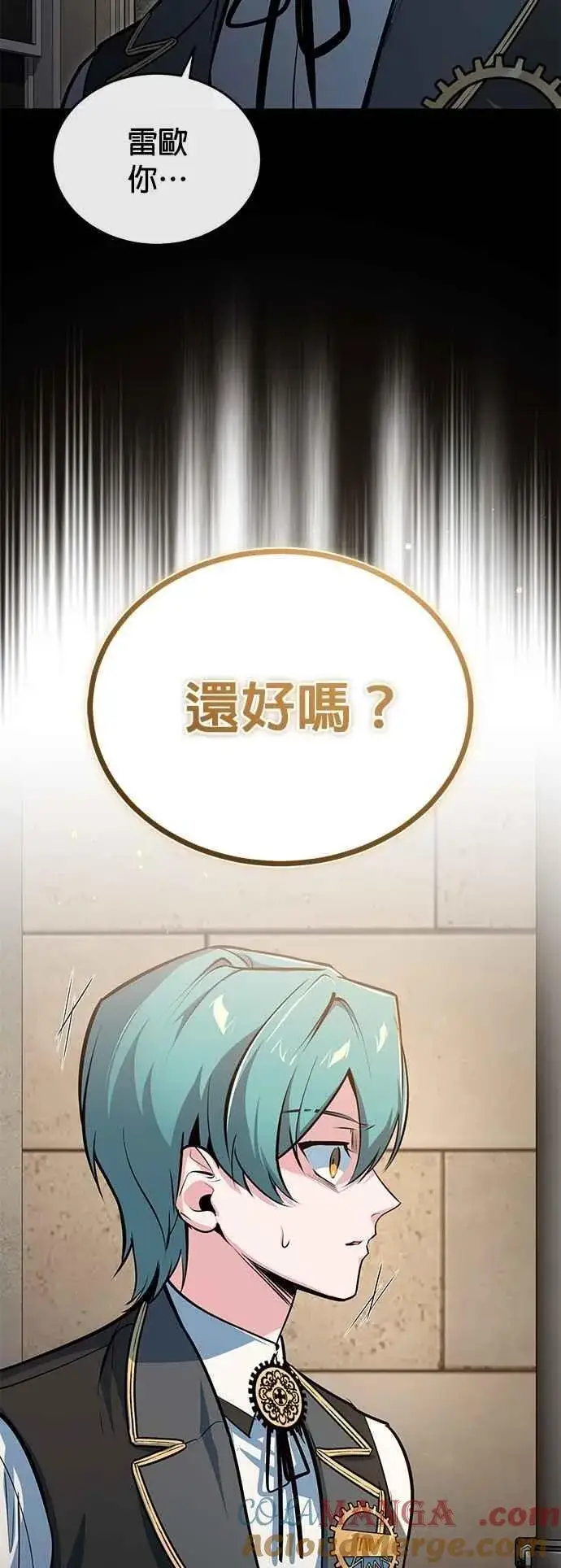 漫画《魔法学院的伪装教师》第103话 偷袭第4张图