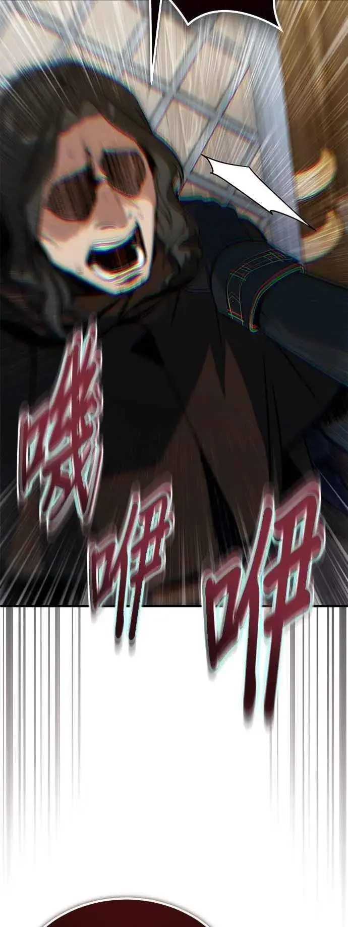 漫画《魔法学院的伪装教师》第103话 偷袭第44张图