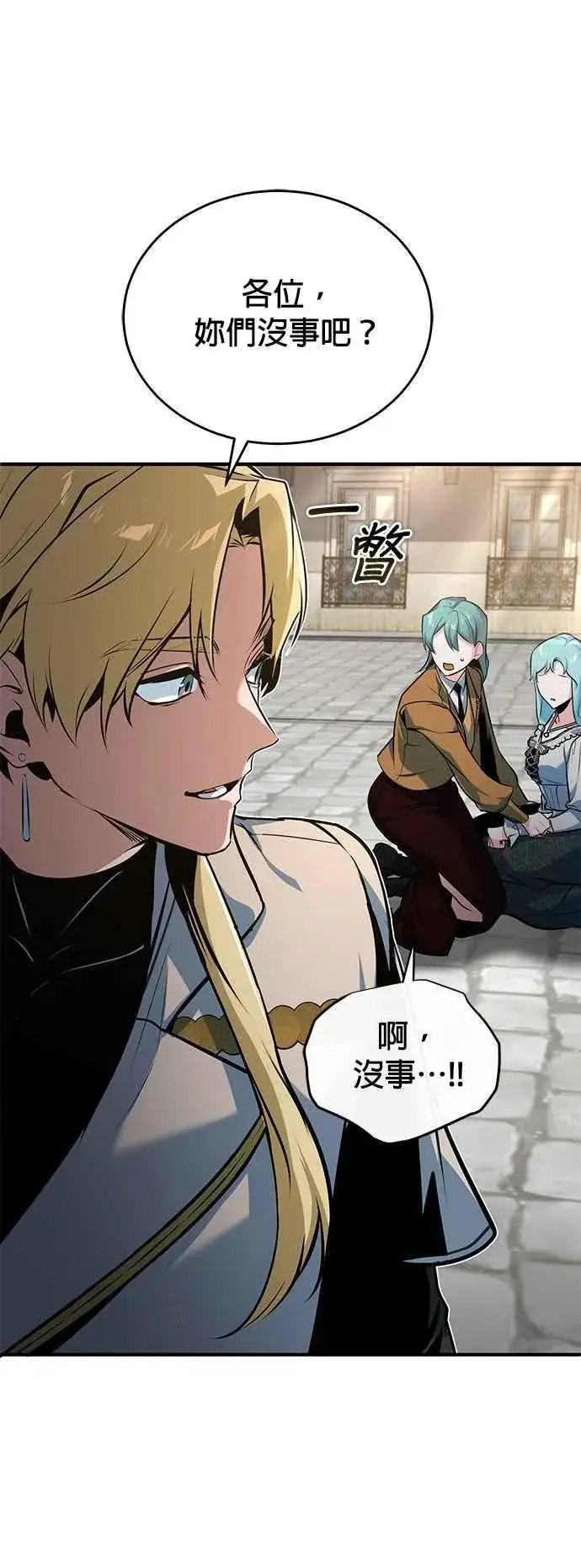 漫画《魔法学院的伪装教师》第103话 偷袭第51张图