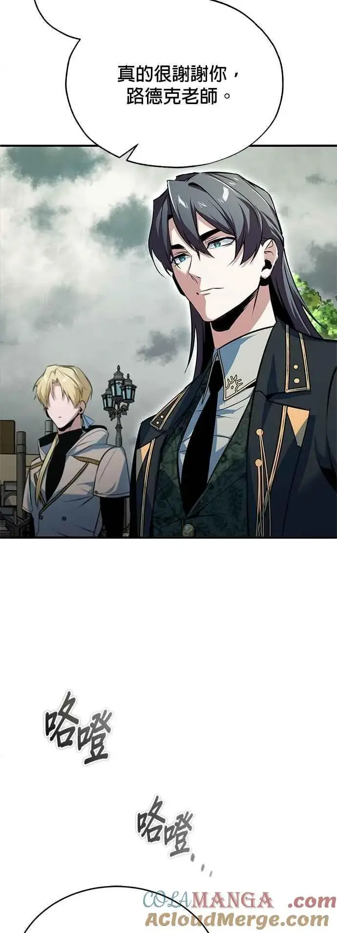 漫画《魔法学院的伪装教师》第103话 偷袭第61张图