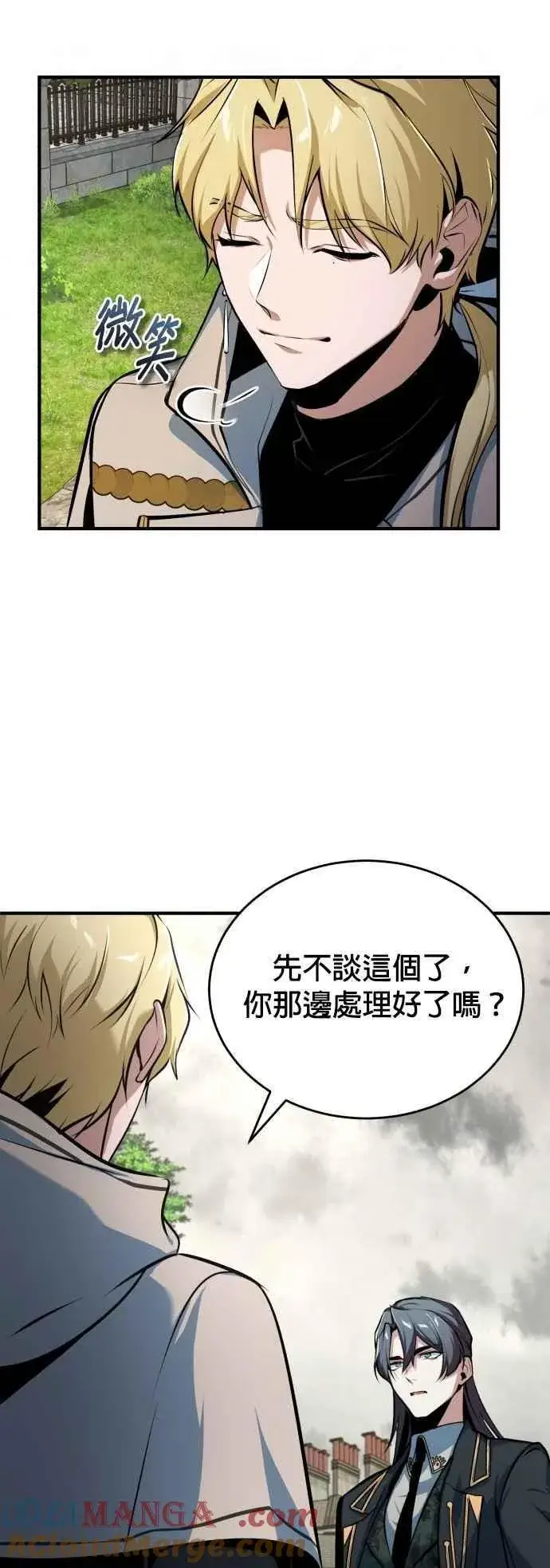 漫画《魔法学院的伪装教师》第103话 偷袭第67张图