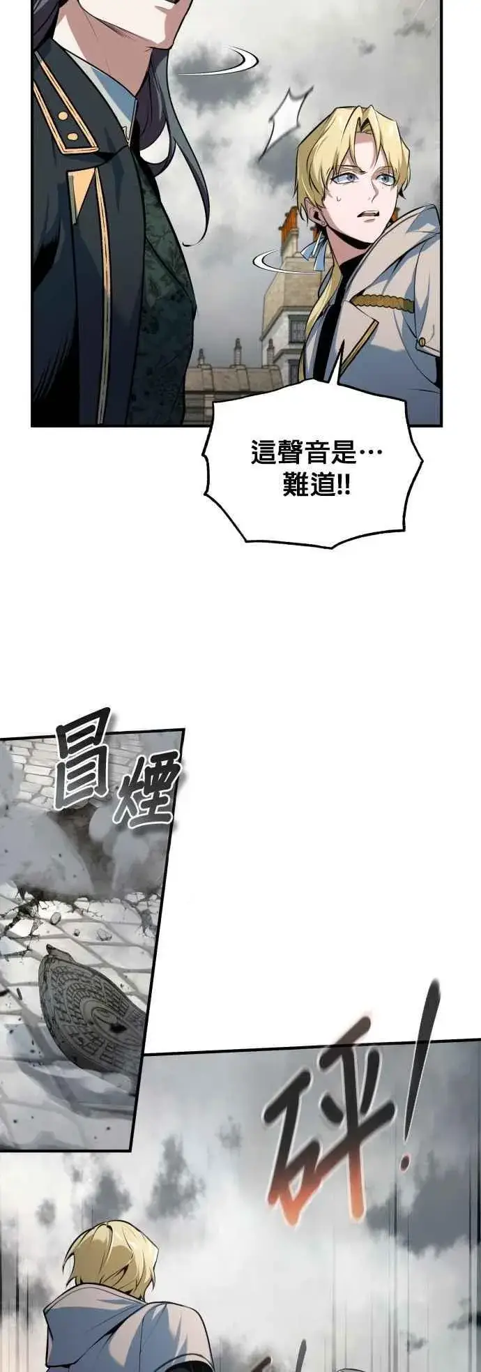 漫画《魔法学院的伪装教师》第103话 偷袭第69张图