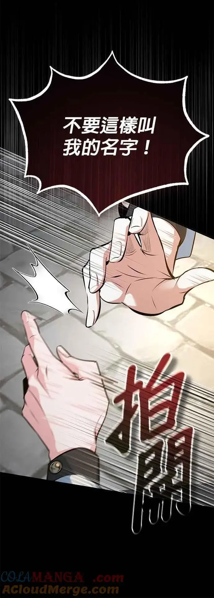 漫画《魔法学院的伪装教师》第103话 偷袭第7张图