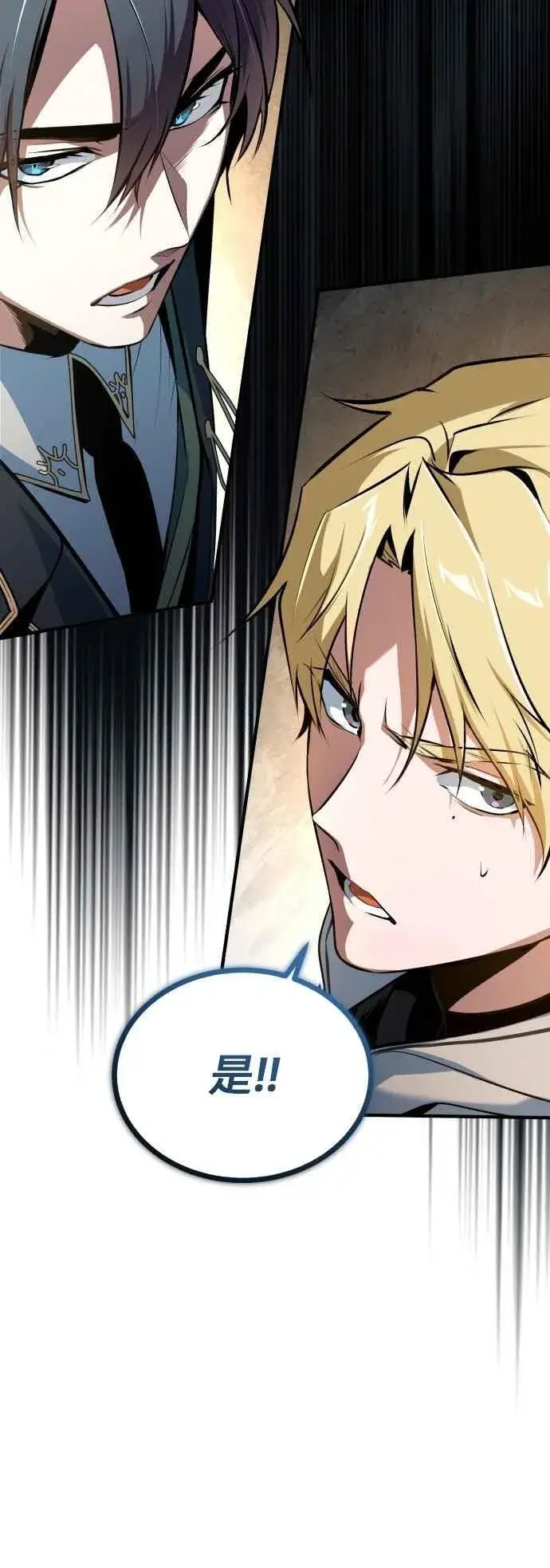 漫画《魔法学院的伪装教师》第103话 偷袭第71张图