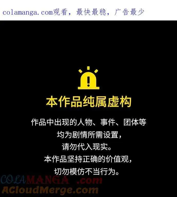 漫画《魔法学院的伪装教师》第103话 偷袭第73张图