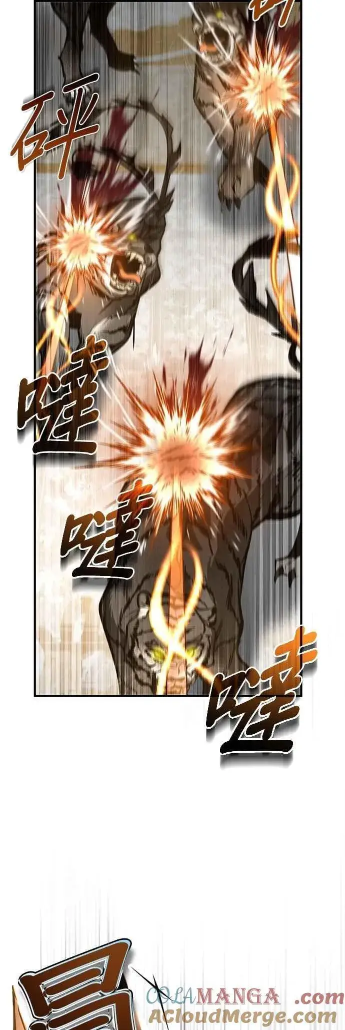 漫画《魔法学院的伪装教师》第104话 下水道第19张图