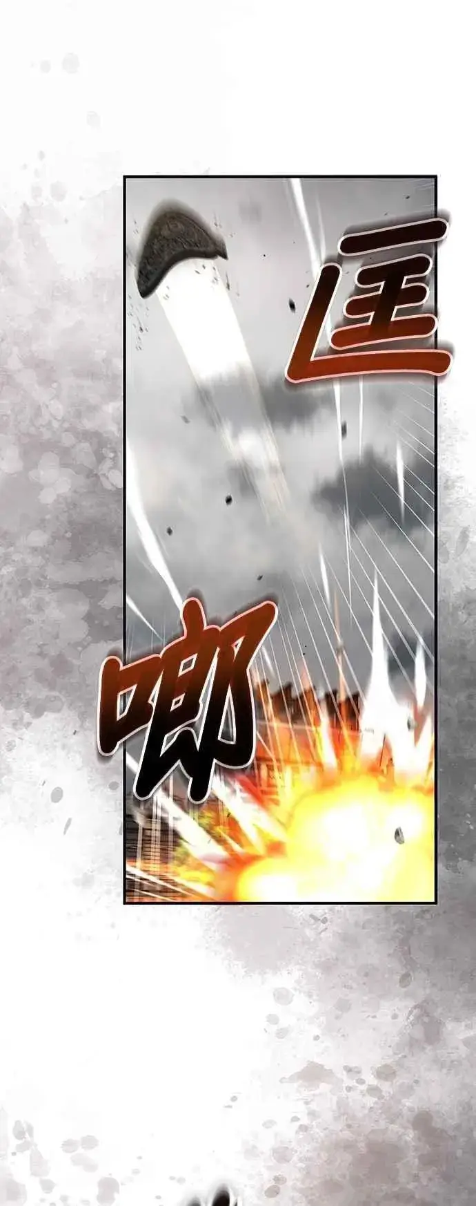 漫画《魔法学院的伪装教师》第104话 下水道第2张图