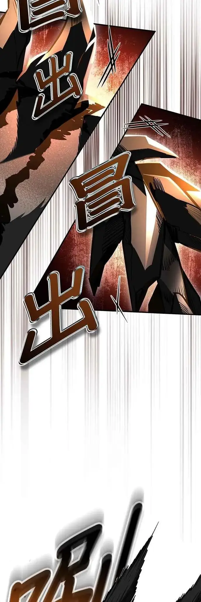 漫画《魔法学院的伪装教师》第104话 下水道第20张图