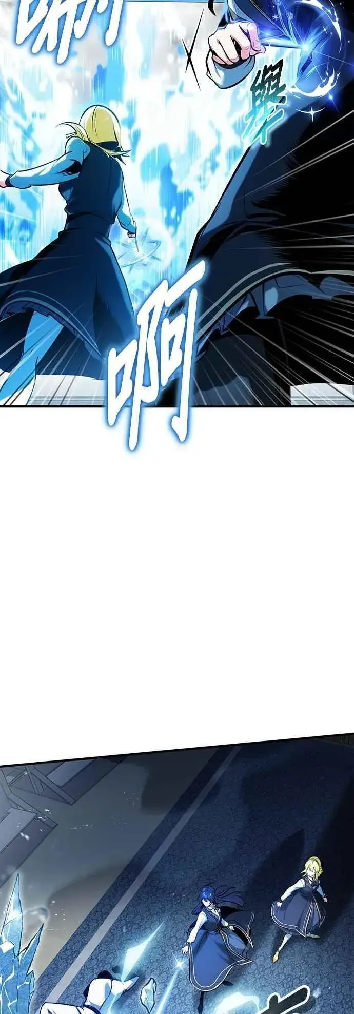 漫画《魔法学院的伪装教师》第104话 下水道第24张图