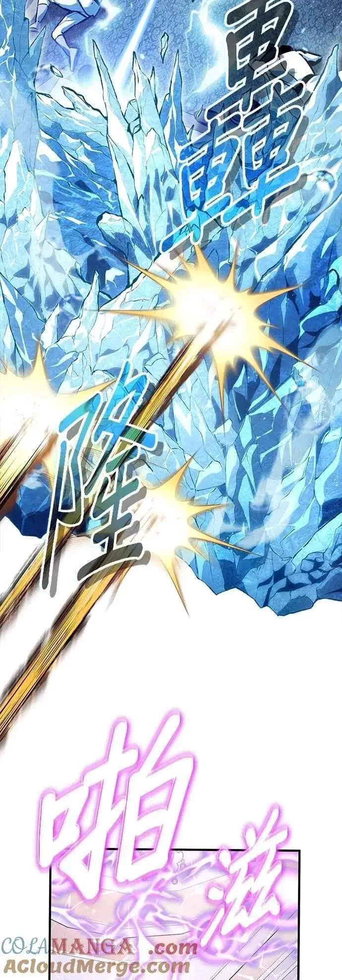 漫画《魔法学院的伪装教师》第104话 下水道第25张图