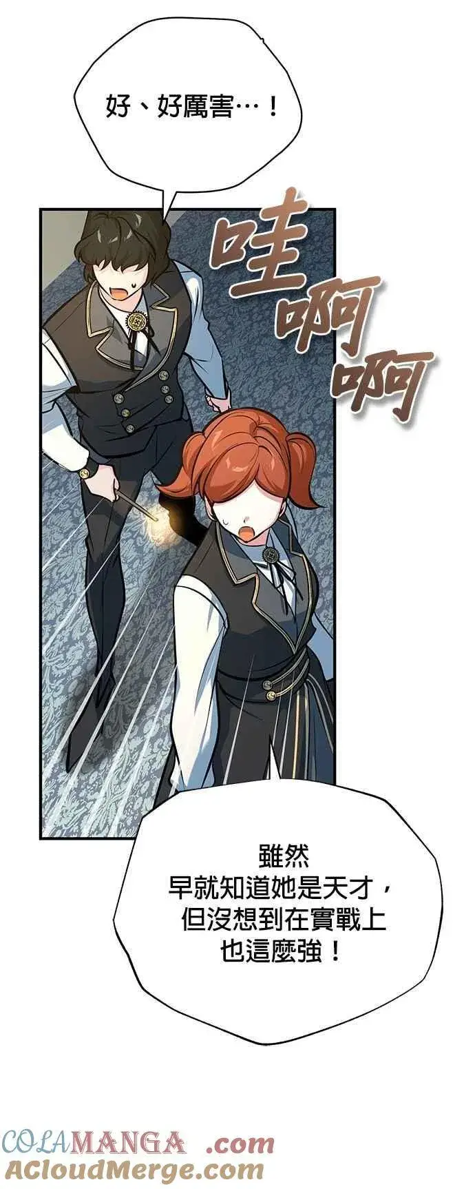 漫画《魔法学院的伪装教师》第104话 下水道第28张图