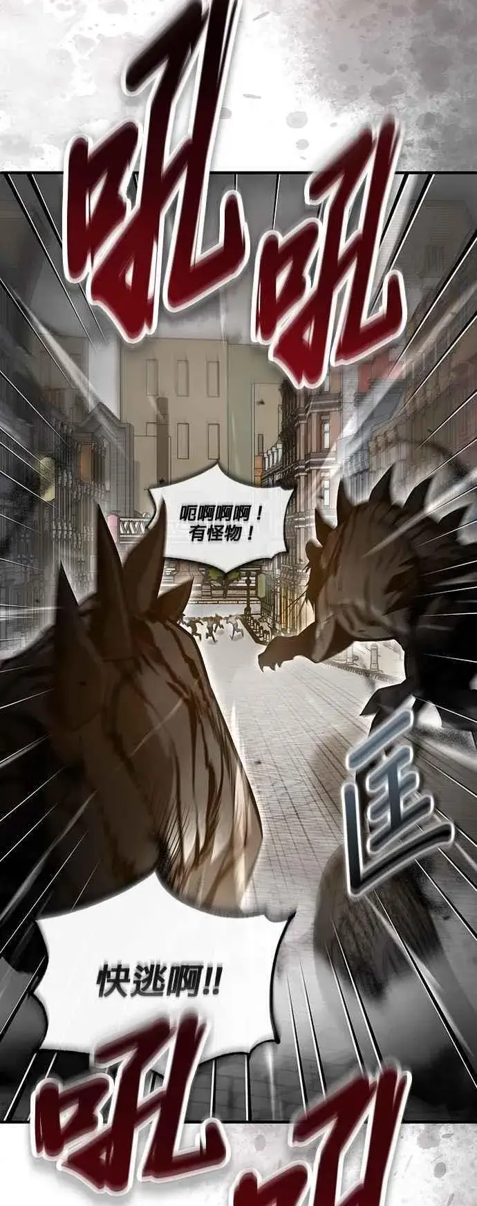 漫画《魔法学院的伪装教师》第104话 下水道第3张图