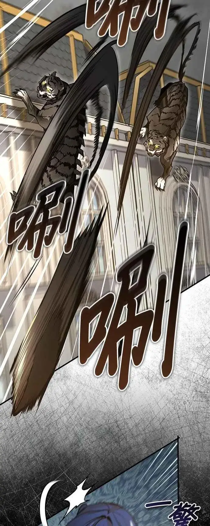 漫画《魔法学院的伪装教师》第104话 下水道第30张图