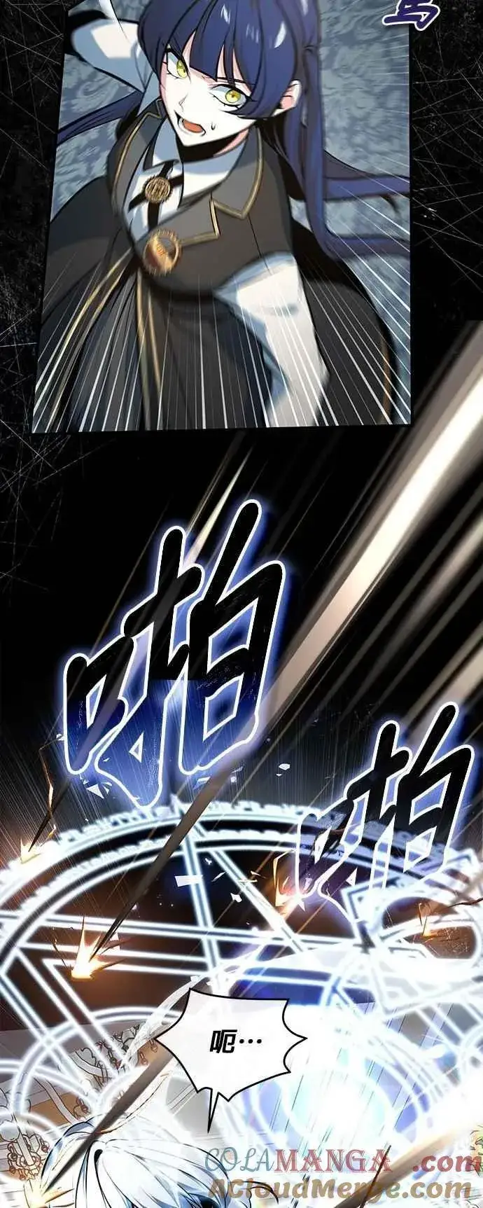 漫画《魔法学院的伪装教师》第104话 下水道第31张图