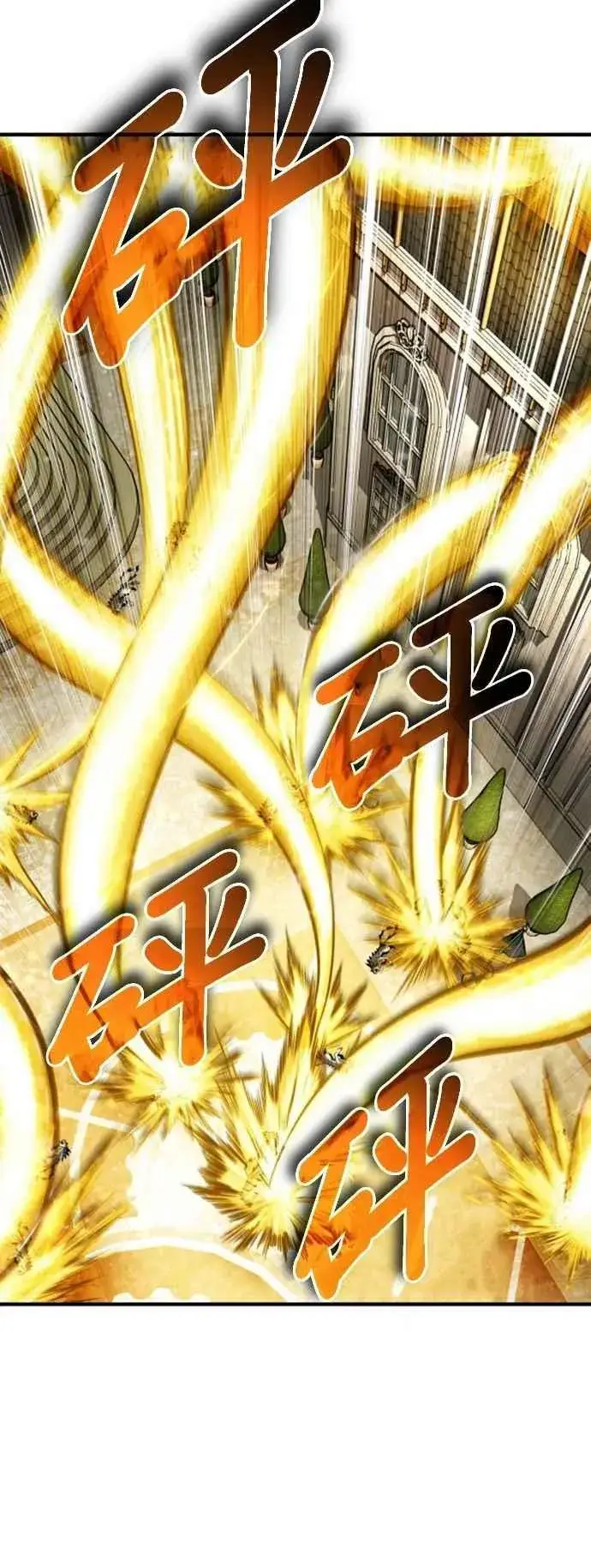漫画《魔法学院的伪装教师》第104话 下水道第35张图