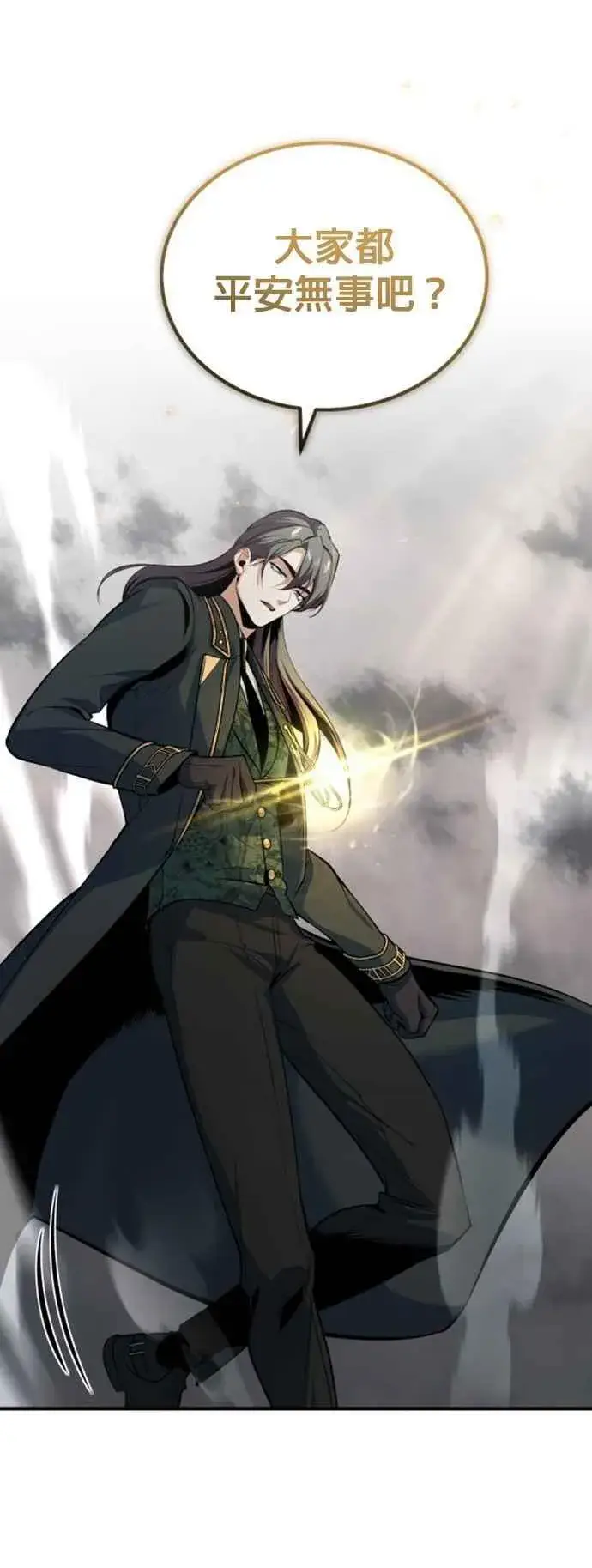 漫画《魔法学院的伪装教师》第104话 下水道第36张图