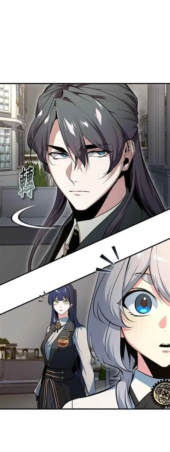 漫画《魔法学院的伪装教师》第104话 下水道第38张图
