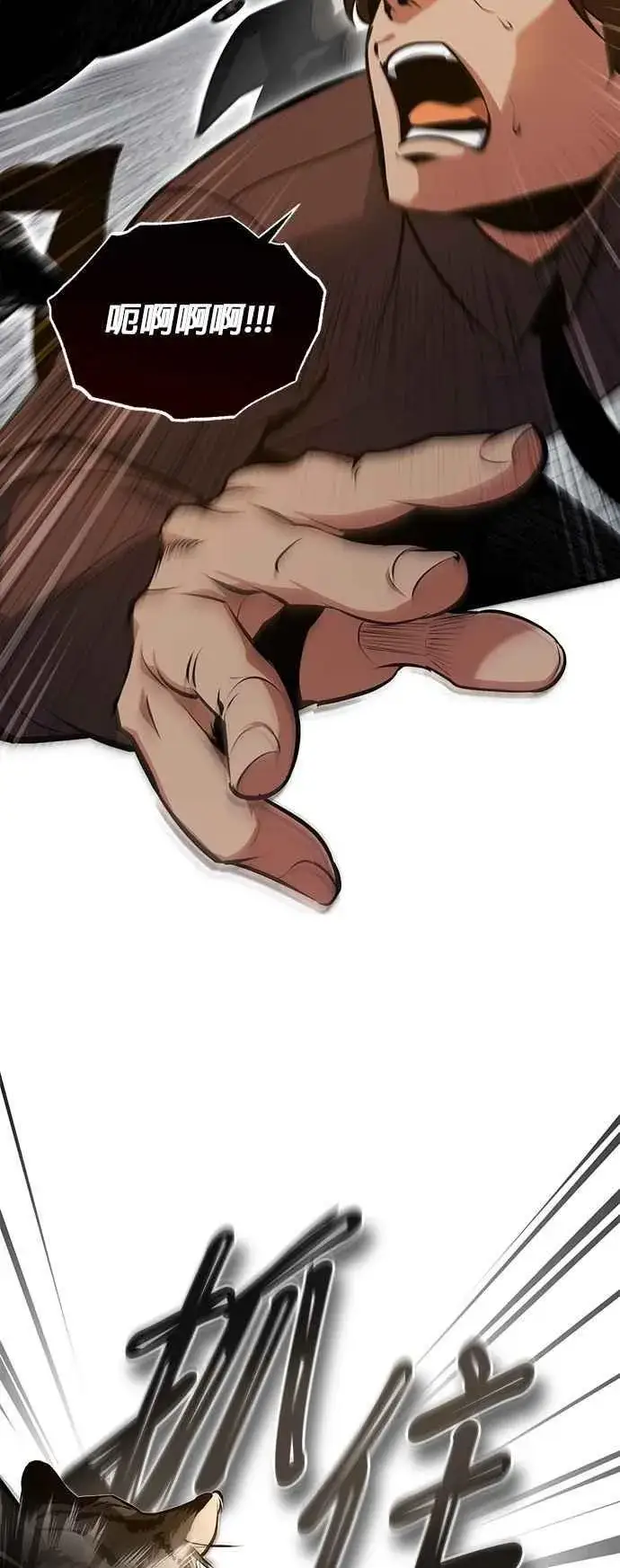 漫画《魔法学院的伪装教师》第104话 下水道第5张图