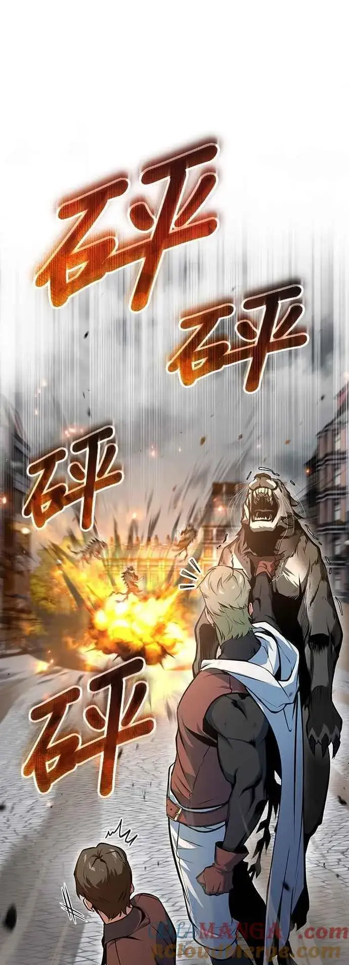 漫画《魔法学院的伪装教师》第104话 下水道第7张图