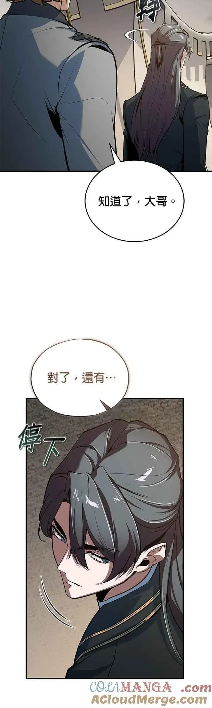 漫画《魔法学院的伪装教师》第105话 进攻第34张图