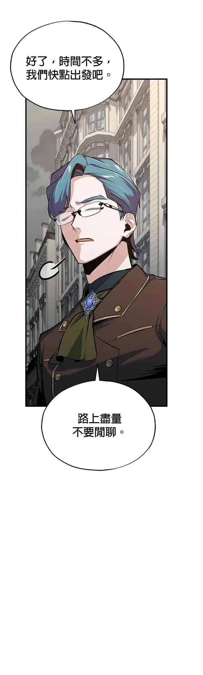 漫画《魔法学院的伪装教师》第105话 进攻第38张图