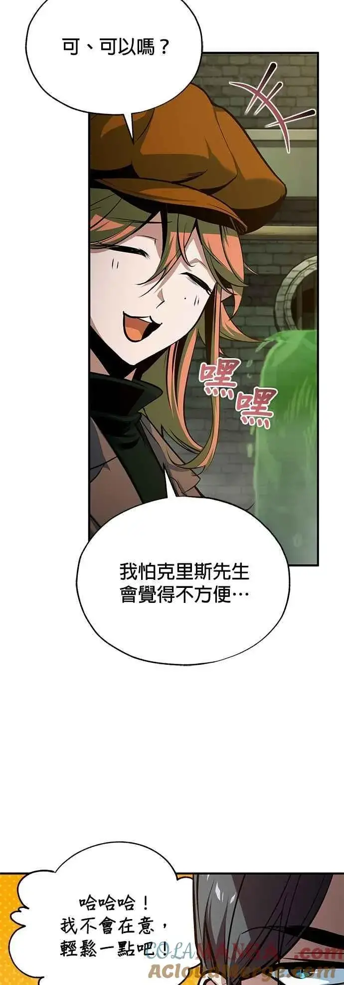 漫画《魔法学院的伪装教师》第105话 进攻第40张图
