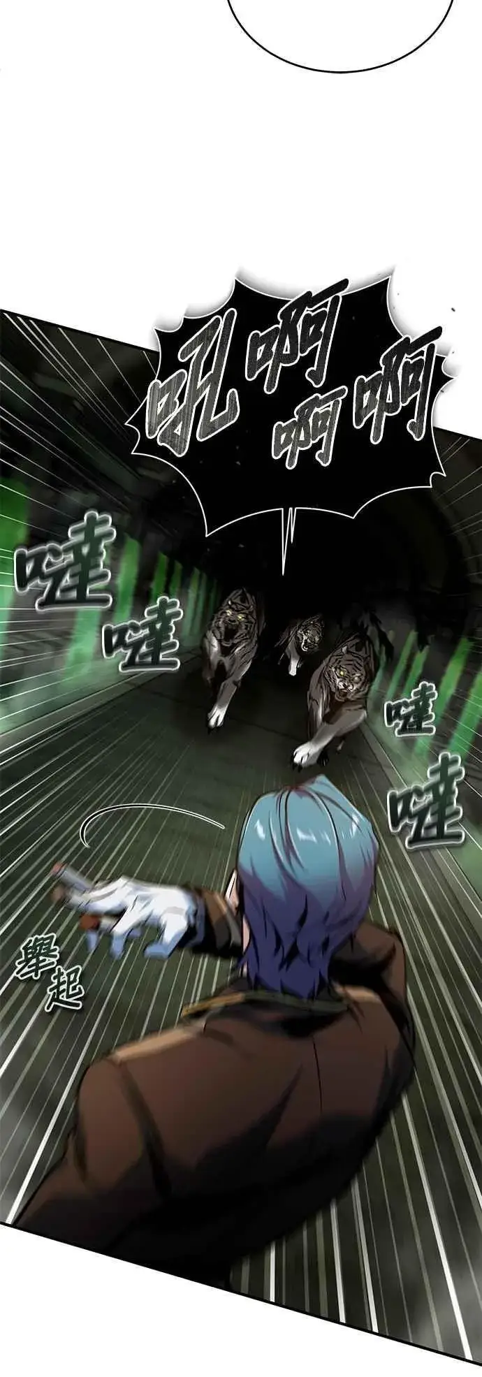 漫画《魔法学院的伪装教师》第105话 进攻第45张图