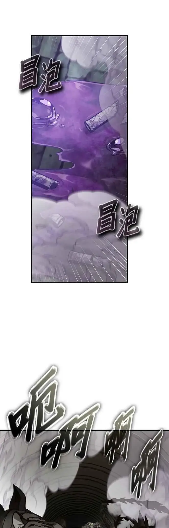 漫画《魔法学院的伪装教师》第105话 进攻第47张图
