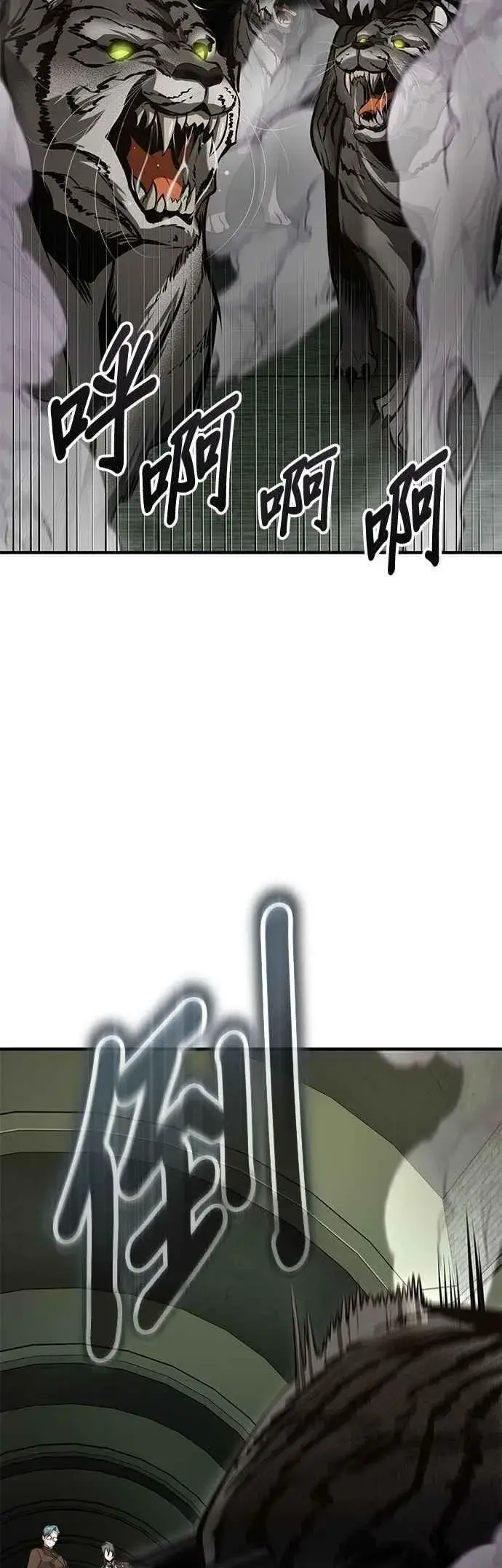漫画《魔法学院的伪装教师》第105话 进攻第48张图