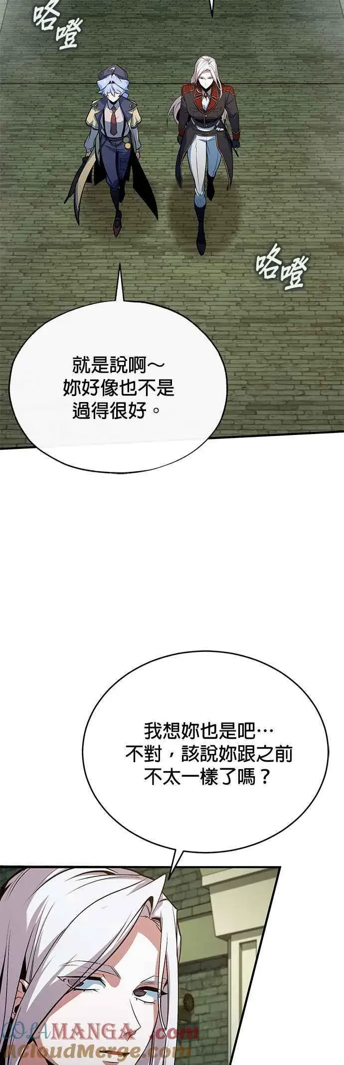 漫画《魔法学院的伪装教师》第105话 进攻第52张图