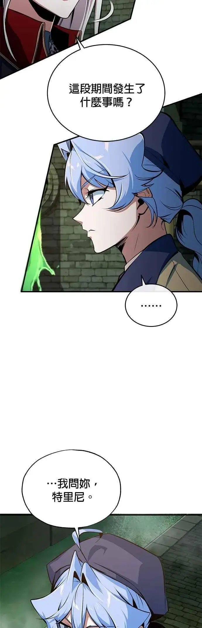 漫画《魔法学院的伪装教师》第105话 进攻第53张图