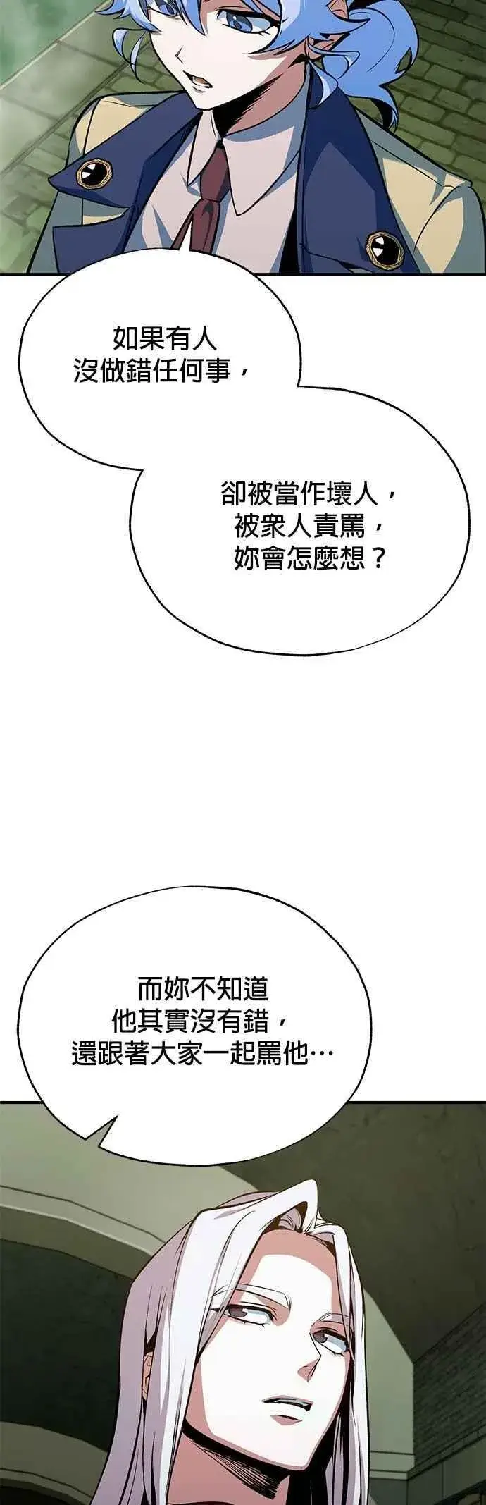 漫画《魔法学院的伪装教师》第105话 进攻第54张图