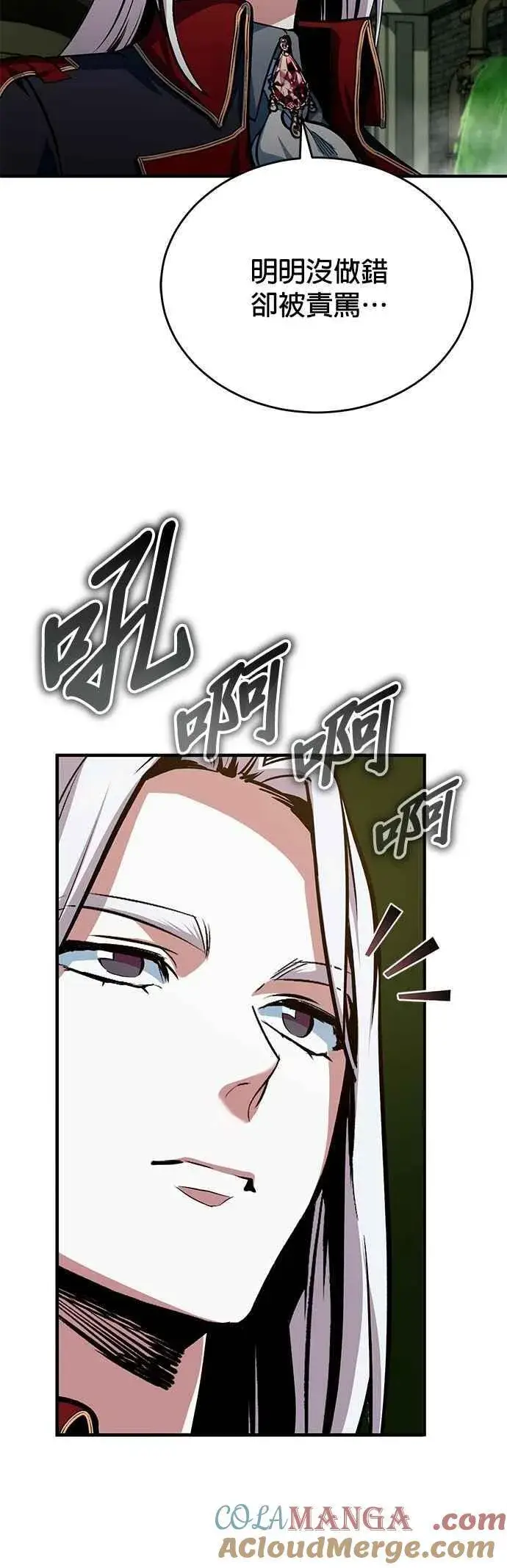 漫画《魔法学院的伪装教师》第105话 进攻第55张图