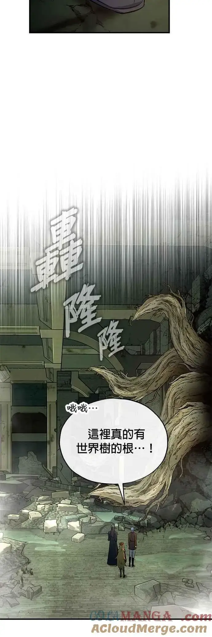 漫画《魔法学院的伪装教师》第105话 进攻第58张图