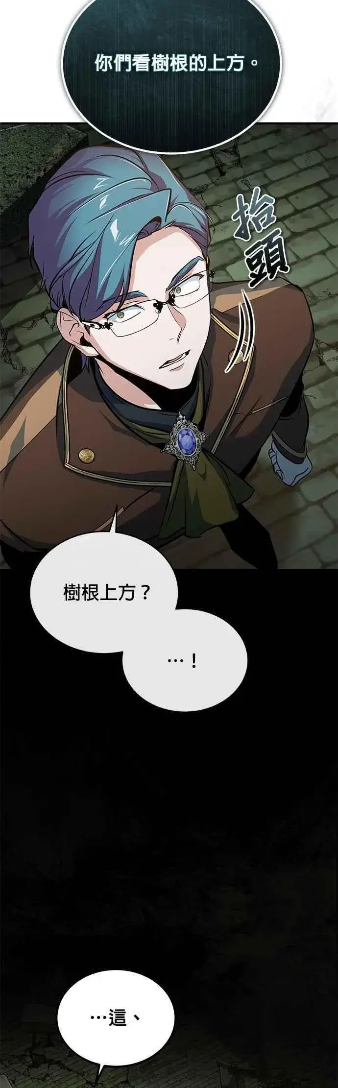 漫画《魔法学院的伪装教师》第105话 进攻第62张图