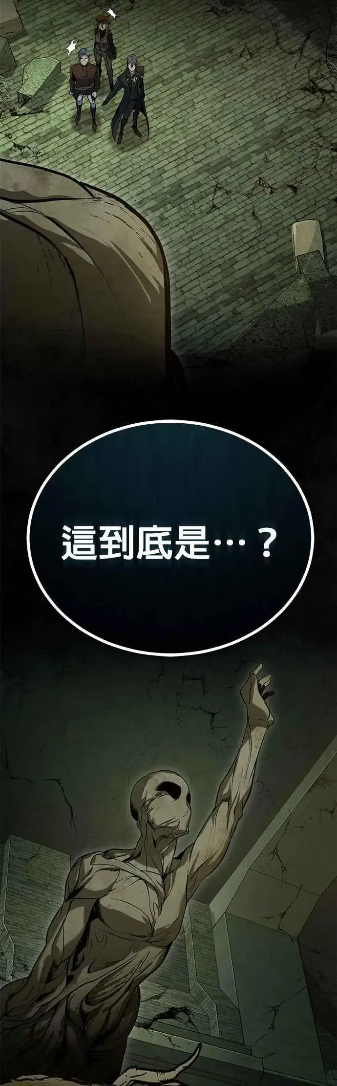 漫画《魔法学院的伪装教师》第105话 进攻第63张图